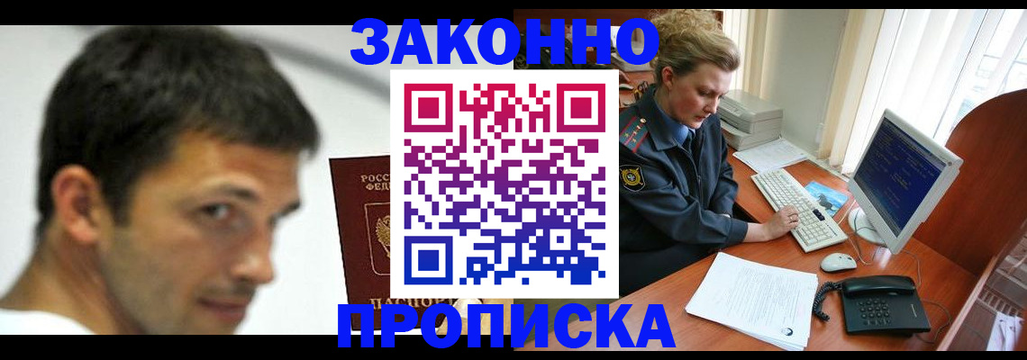 регистрация для школы в Бийске