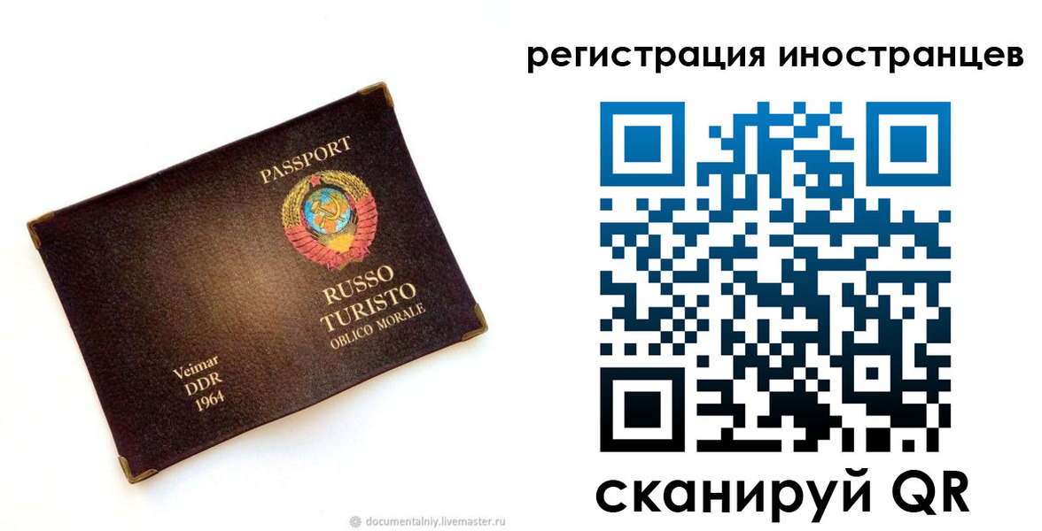 где прописаться в Бийске