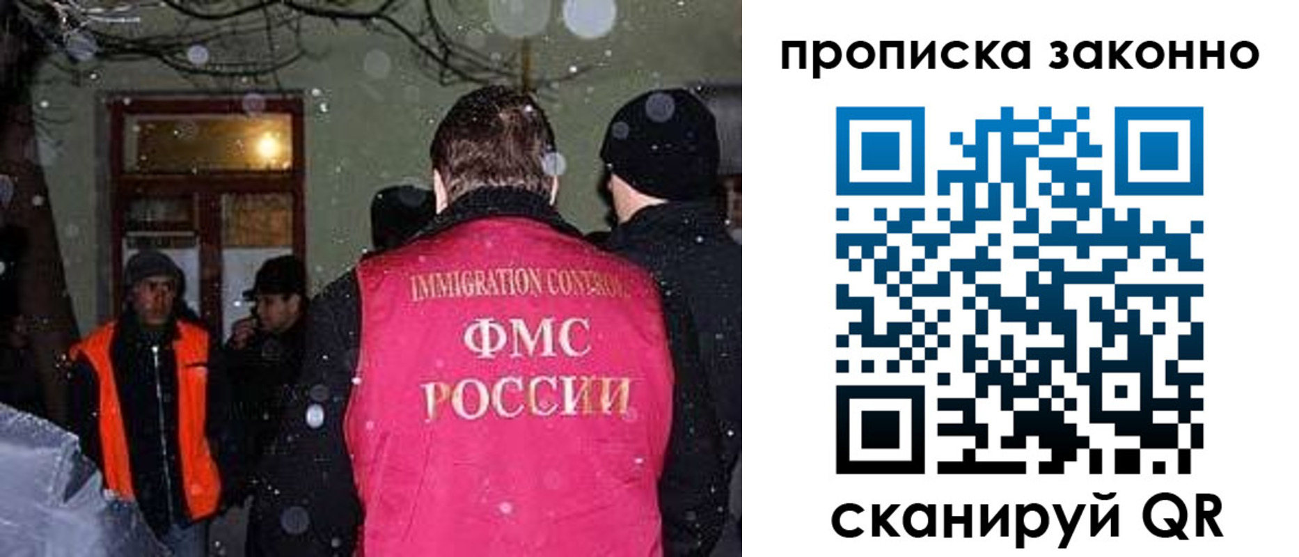 купить прописку в Бийске