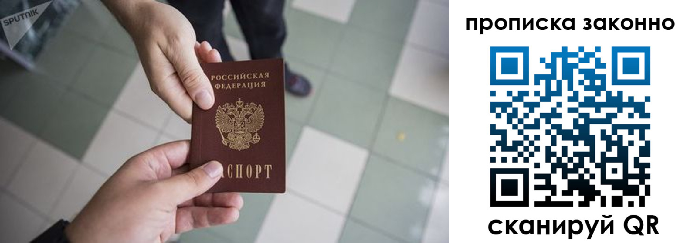 прописка для военкомата в Бийске