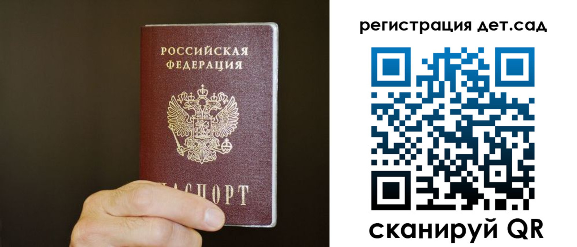 купить прописку в Бийске