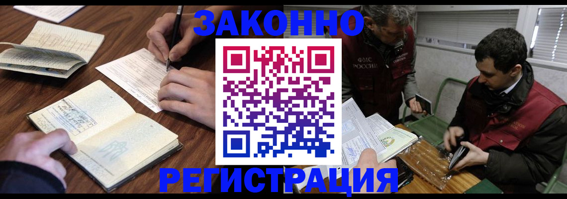регистрация для школы в Бийске