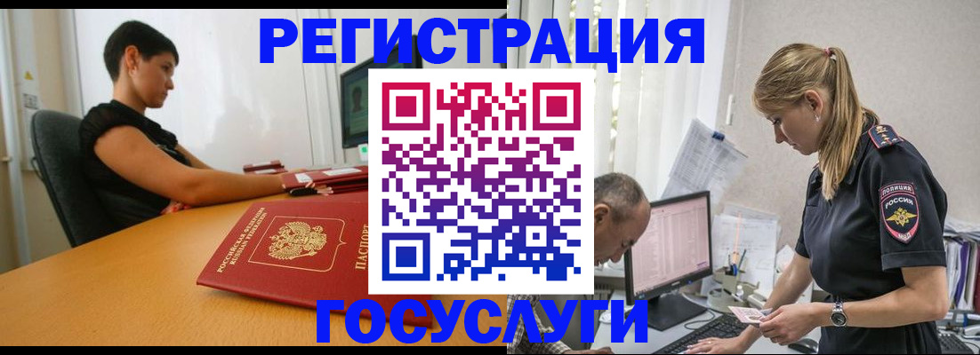 найти адрес прописки в Бийске